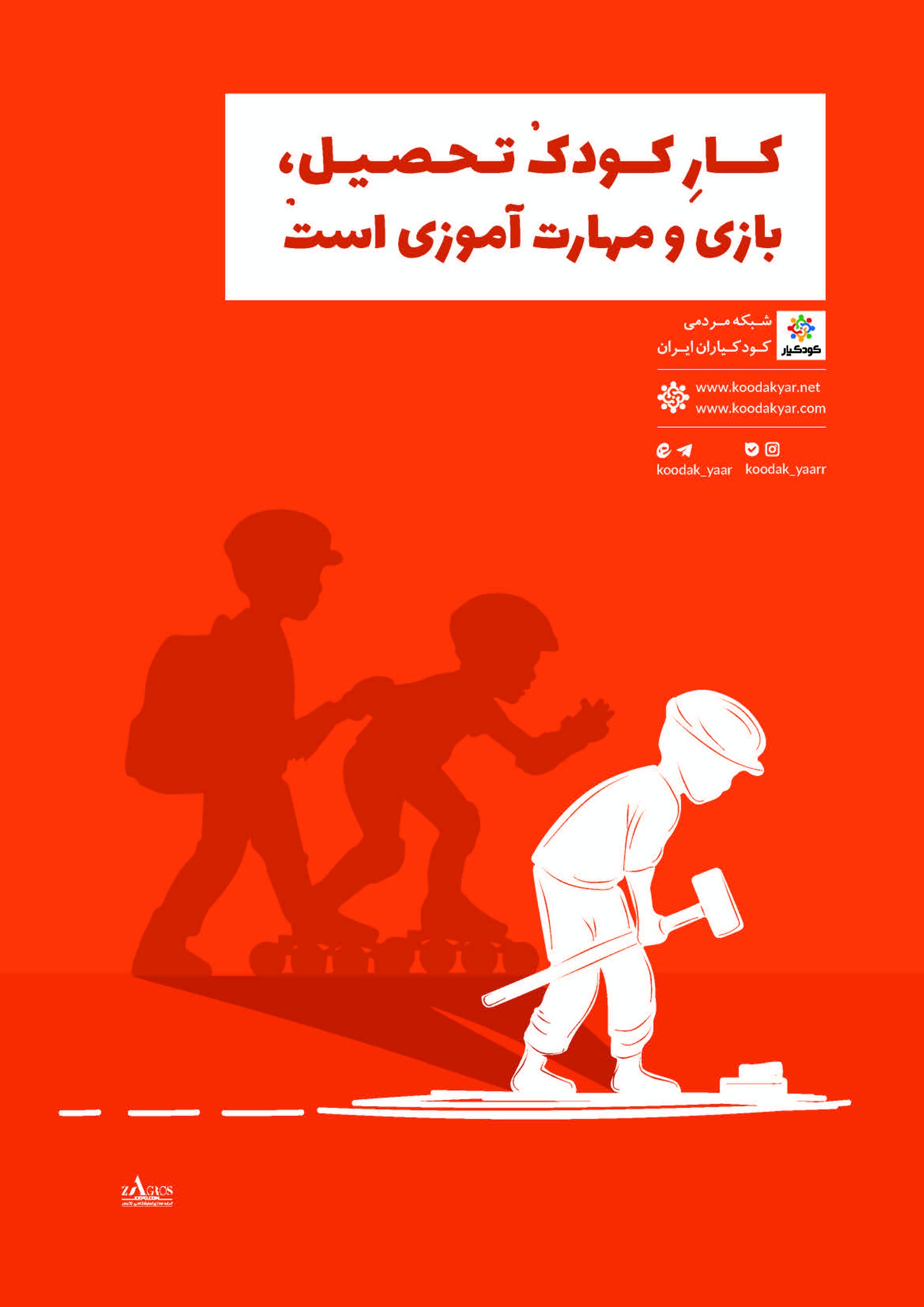 پوستر های مفهومی%