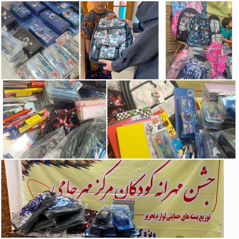 برگزاری جشن مهرانه کودکان مرکز مهر حامی در فرهنگسرای تدین