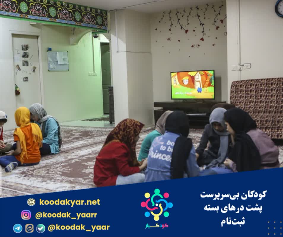 کودکان بی‌سرپرست پشت درهای بسته ثبت‌نام؛ وقتی تنهایی دو بار تکرار می‌شود