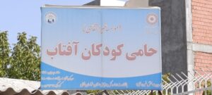 تهیه وبسته بندی پک های لوازم التحریر خیرین گرامی در مرکز حمایتی حامی کودکان آفتاب%