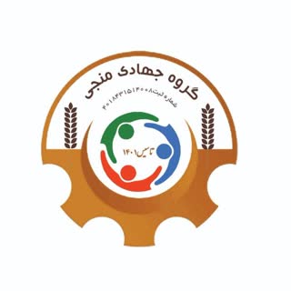 گروه جهادی منجی