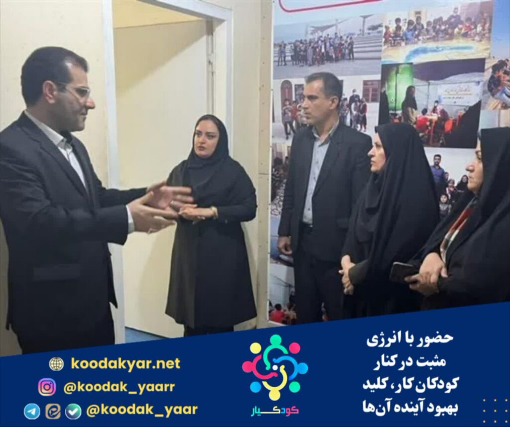 حضور با انرژی مثبت در کنار کودکان کار، کلید بهبود آینده آن‌ها