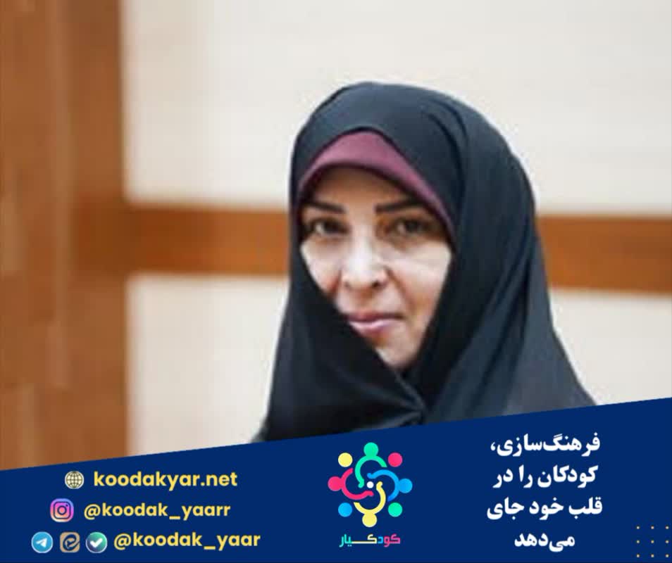 فرهنگ‌سازی، کودکان را در قلب خود جای می‌دهد