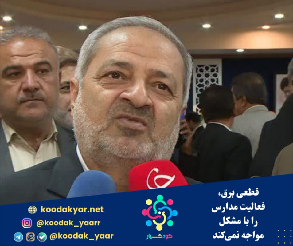 قطعی برق فعالیت مدارس را با مشکل مواجه نمی‌‎کند