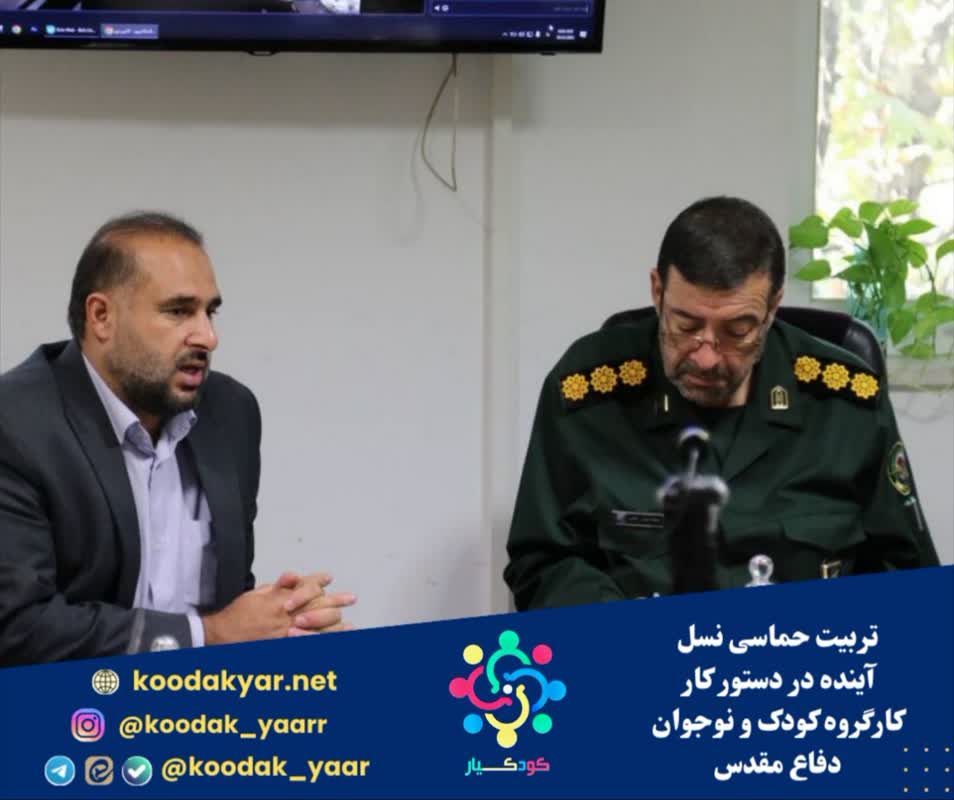 تربیت حماسی نسل آینده در دستور کار کارگروه کودک و نوجوان دفاع مقدس
