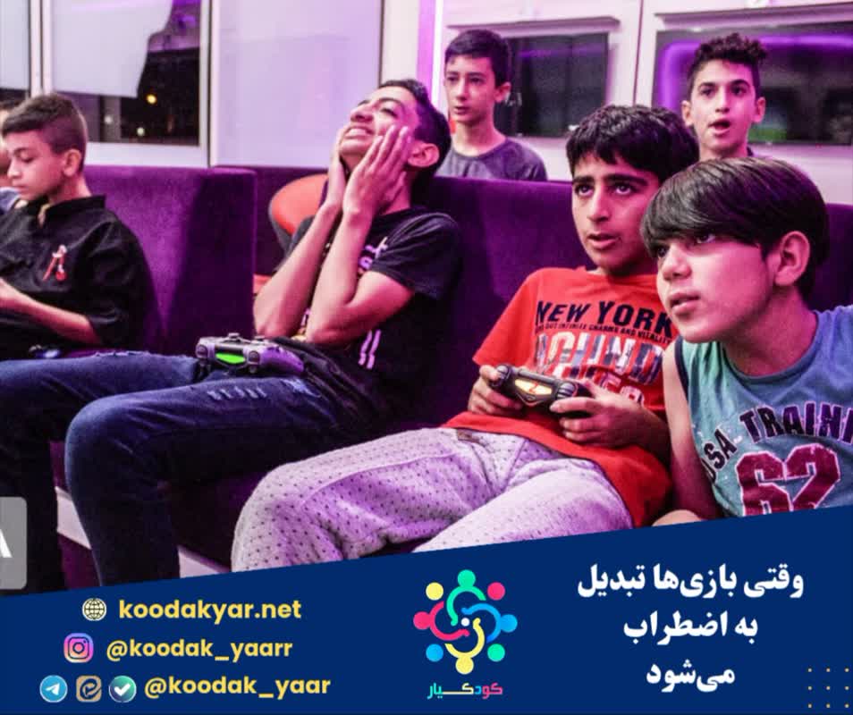 وقتی بازی‌ها تبدیل به اضطراب می‌شود