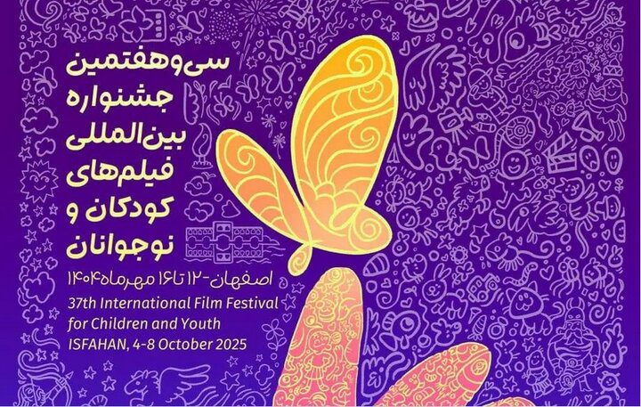 وفاداری به هویت ایرانی بزرگ‌ترین مزیت رقابتی سینمای کودک در جهان است