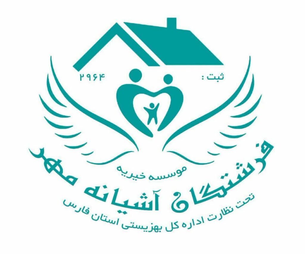 موسسه خیریه «فرشتگان آشیانه مهر» حامی دانش آموزان معلول و کودکان در معرض آسیب