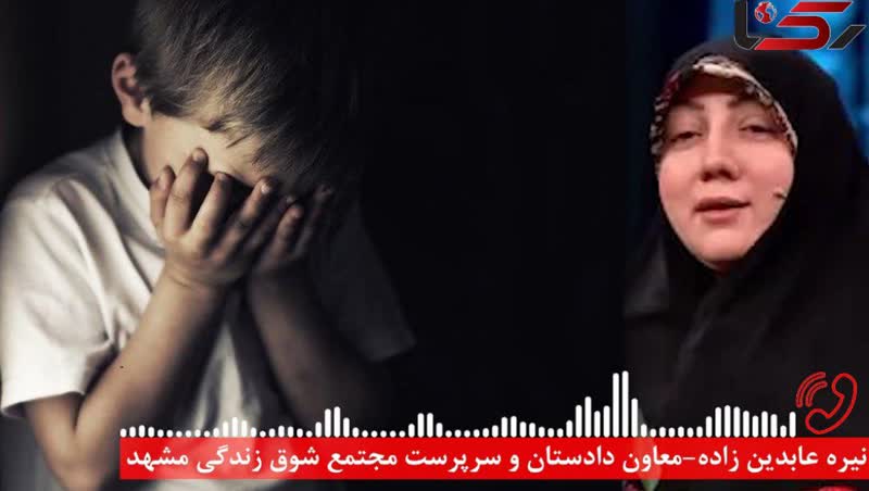 در کشور خانه امن برای پسران آزار دیده نداریم