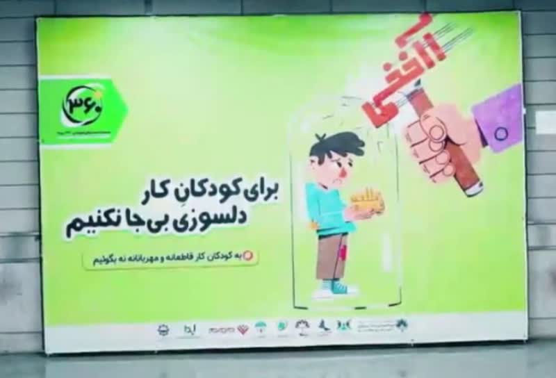 برخورد مناسب در مواجهه با کودکان کار
