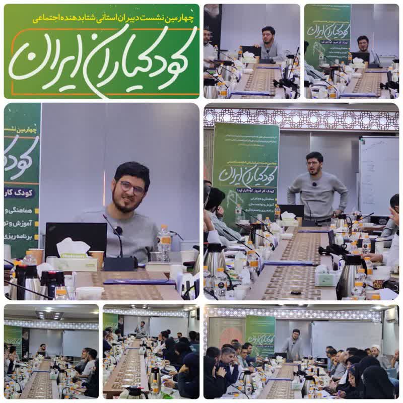 مسئول قرارگاه تحول اجتماعی کشور:معضل کودکان کار با مشارکت مردم قابل حل است.