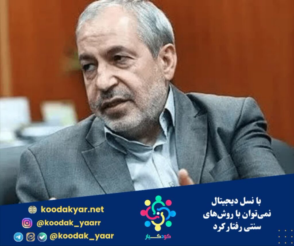 با نسل دیجیتال نمی‌توان با روش‌های سنتی رفتار کرد