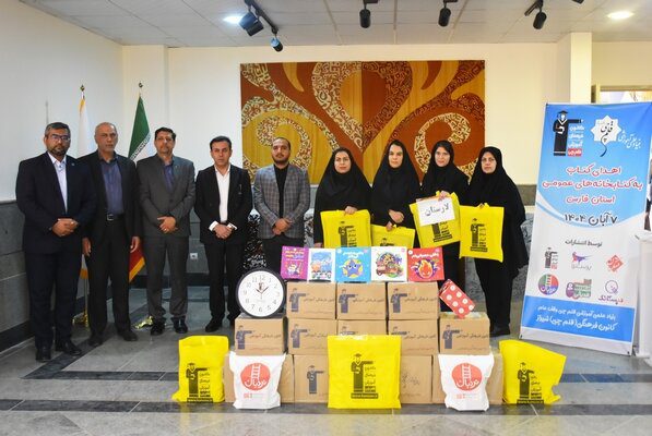 اهدای کتاب کودک و نوجوان به کتابخانه‌های عمومی فارس%