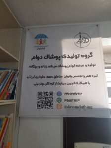 بازدید مسئولان شتابدهنده اجتماعی کودکیاران ایران از انجمن حمایت از کودکان چتر نیلی اصفهان%