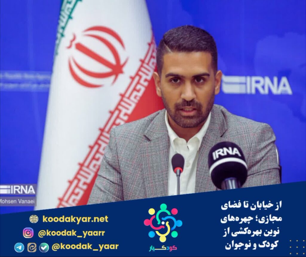 از خیابان تا فضای مجازی؛ چهره‌های نوین بهره‌کشی از کودک و نوجوان