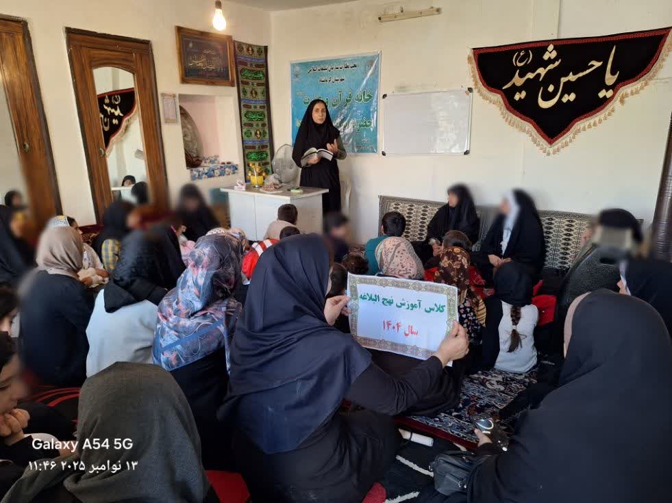 آموزش نهج البلاغه به کودک کار و خانواده هایشان در کرمانشاه%