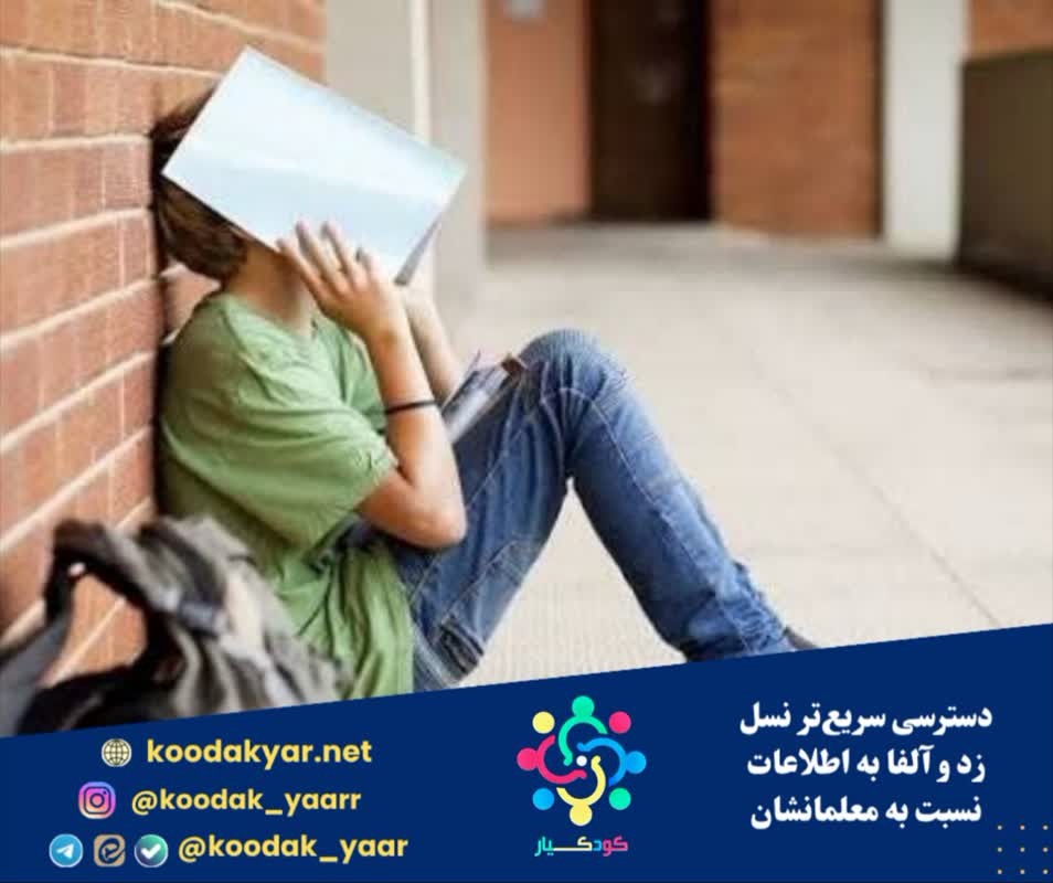 دسترسی سریع‌تر نسل زد و آلفا به اطلاعات نسبت به معلمانشان