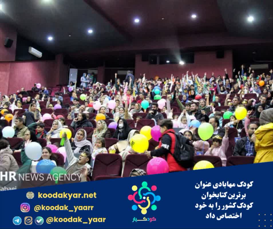 روز کودک به روزی شاد برای کودکان کار کرمانشاهی تبدیل شد