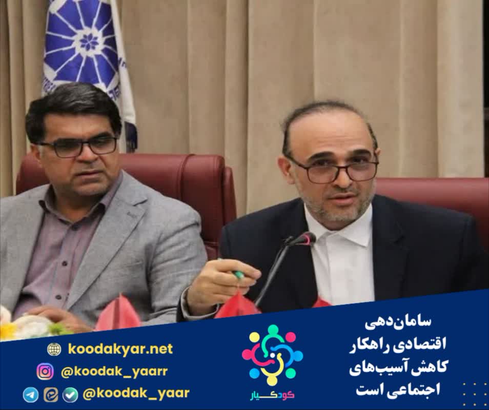 سامان‌دهی اقتصادی راهکار کاهش آسیب‌های اجتماعی است