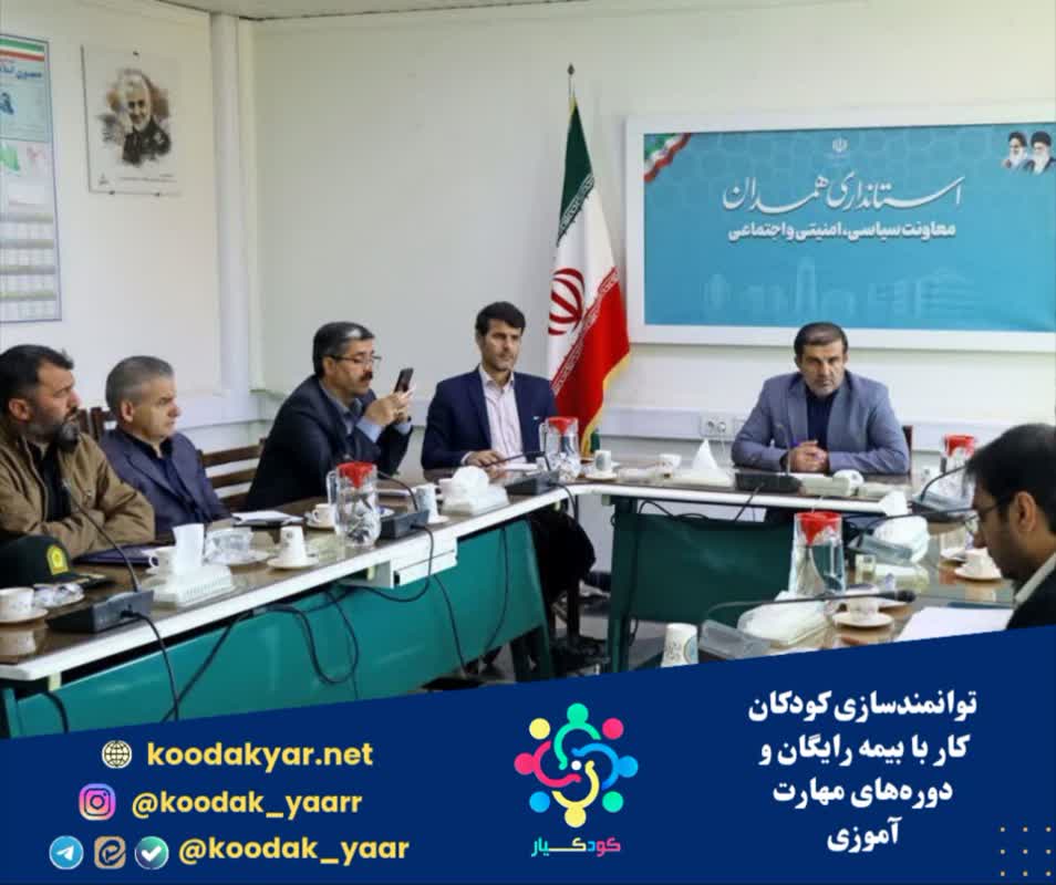 توانمندسازی کودکان کار با بیمه رایگان و دوره‌های مهارت آموزی