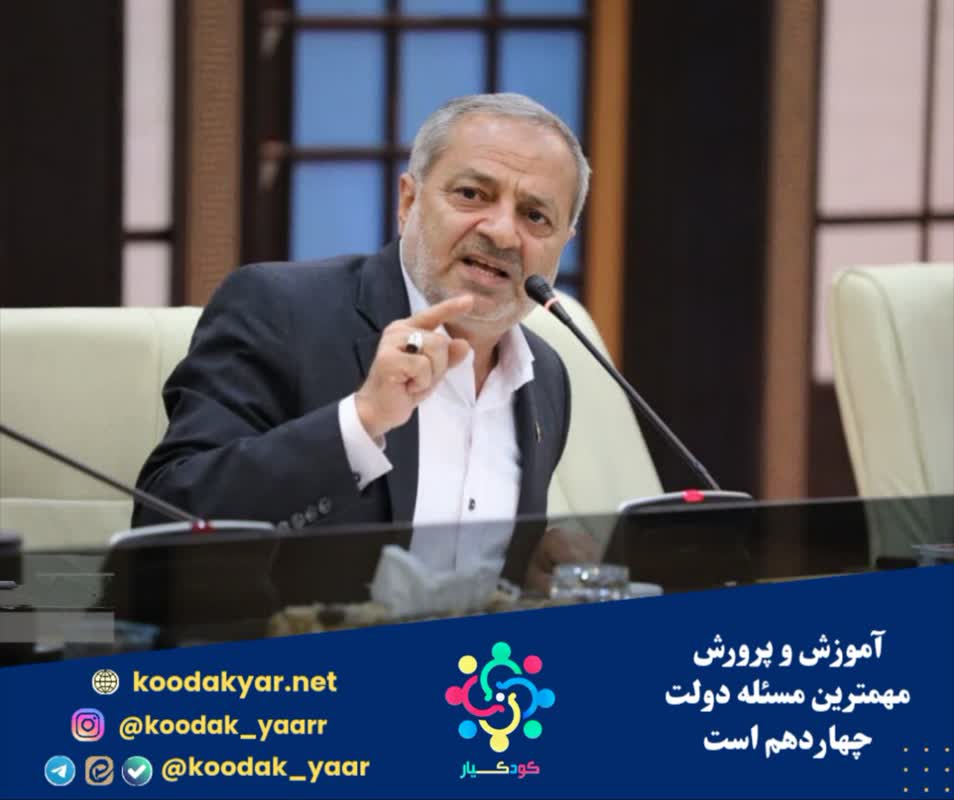 آموزش و پرورش مهمترین مسئله دولت چهاردهم است