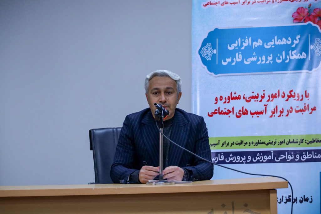 کارشناسان امورتربیتی آموزش و پرورش فارس با «هم افزایی برای تربیت» گردهم آمدند%