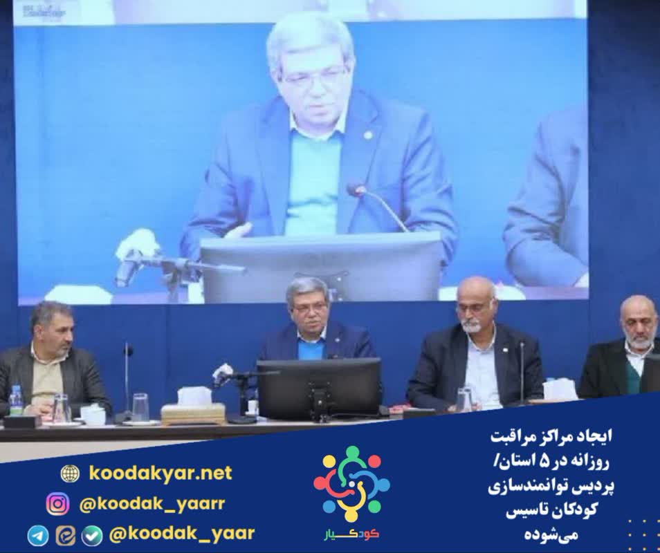 ایجاد مراکز مراقبت روزانه در ۵ استان/ پردیس توانمندسازی کودکان تاسیس می‌شود