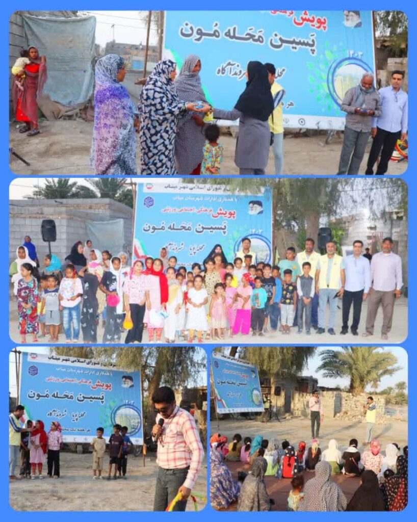 اجرای پویش پسین محله گامی برای کاهش آسیبهای اجتماعی%