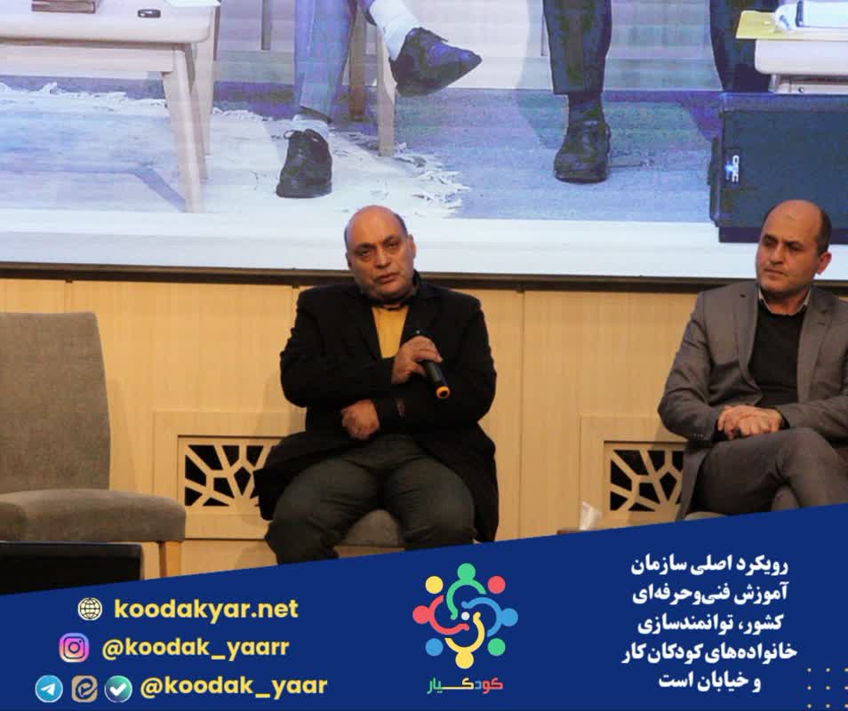 رویکرد اصلی سازمان آموزش فنیوحرفهای کشور، توانمندسازی خانوادههای کودکان کار و خیابان است