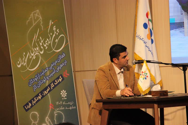 برگزاری پنجمین گردهمایی ملی کودکیاران ایران در مشهد مقدس%