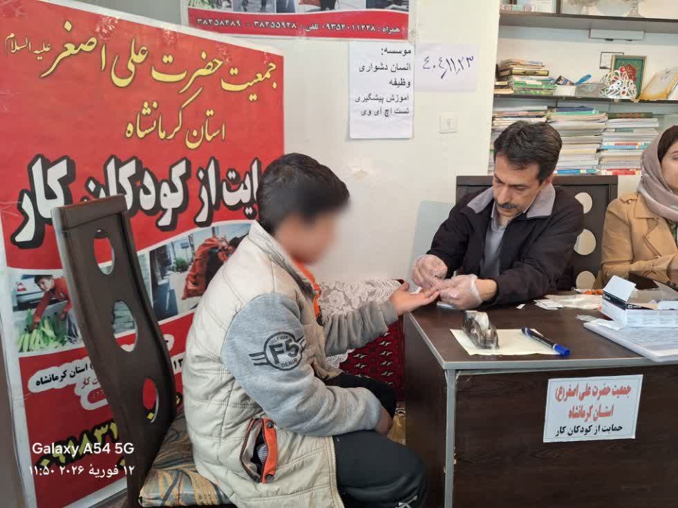 برگزاری کارگاه آموزشی پیشگیری و تست اچ آی وی برای کودکان کار و مادرانشان در کرمانشاه%