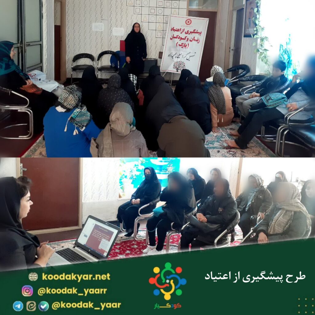 پیشگیری از اعتیاد؛ فرصتی برای آگاهی و سلامت زنان و کودکان