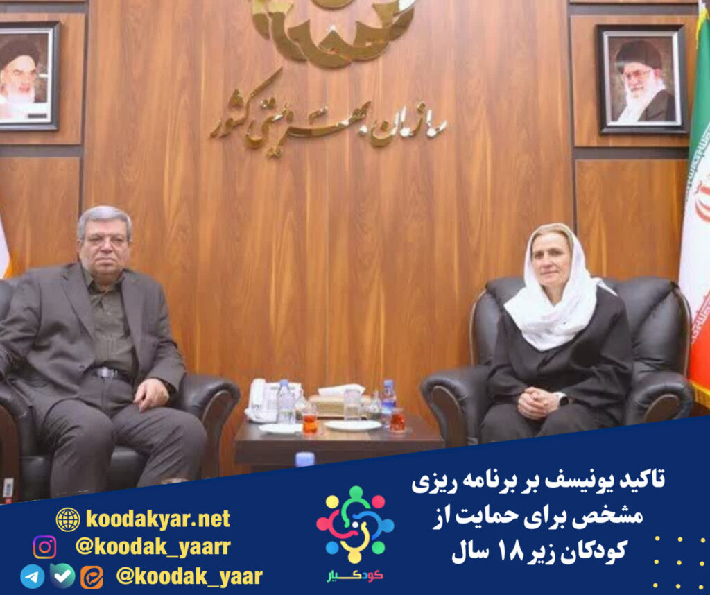 تاکید یونیسف بر برنامه‌ریزی مشخص برای حمایت از کودکان زیر ۱۸ سال