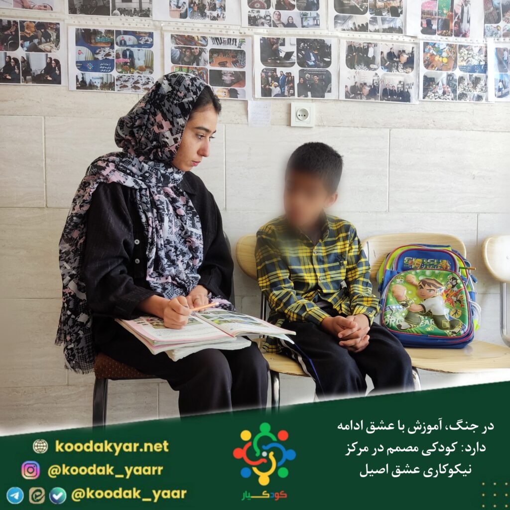 یادگیری با استقامت و مهربانی