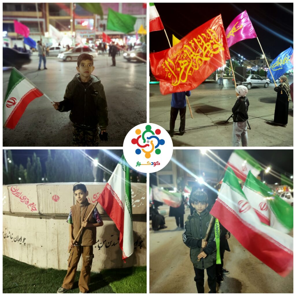 کودکان کرمانی در میادین؛ نمادی از پایداری و عشق به وطن