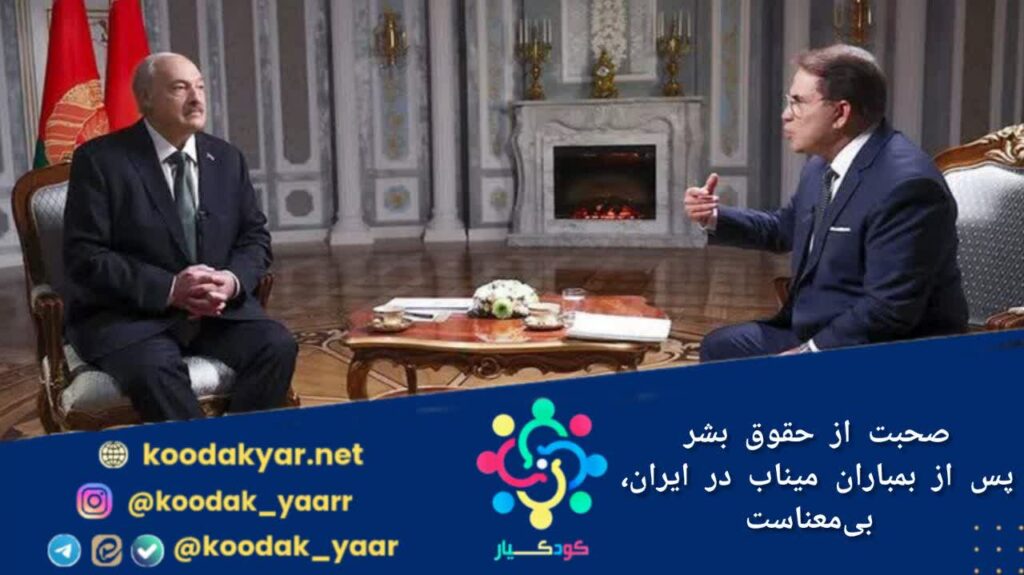 لوکاشنکو: صحبت از حقوق بشر پس از بمباران میناب در ایران، بی‌معناست