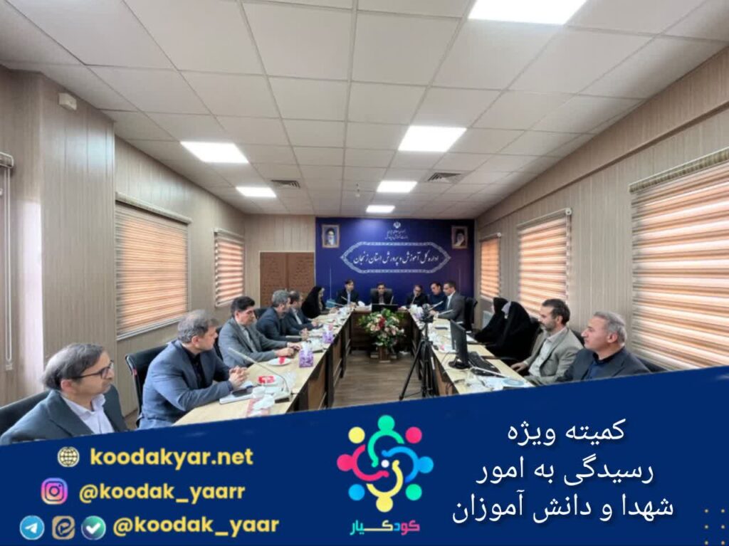 کمیته ویژه رسیدگی به امور خانواده‌های شهدا، جانبازان و مجروحین فرهنگی و دانش‌آموز جنگ رمضان تشکیل شد