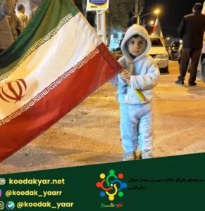 روایت تصویری از حضور شیربچههای استان فارسی پایکار میهن در میدان خیابان%