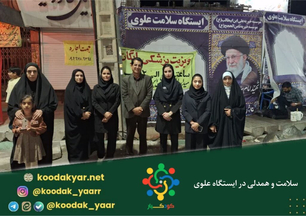 ایستگاه موکب سلامت علوی؛ با همراهی بهترین پزشکان و روان‌شناسان و مددکاران شهر بم