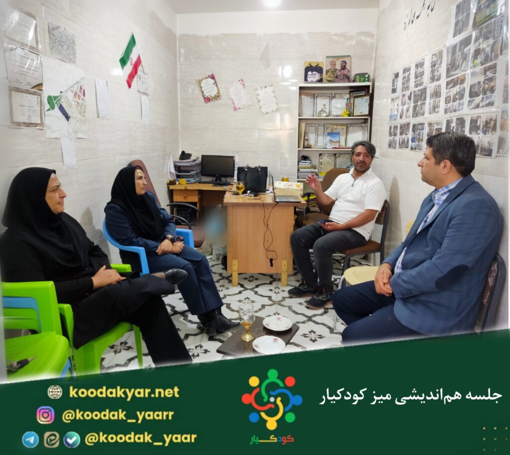 برگزاری نشست هم‌اندیشی اعضای میز کودکیار کرمان