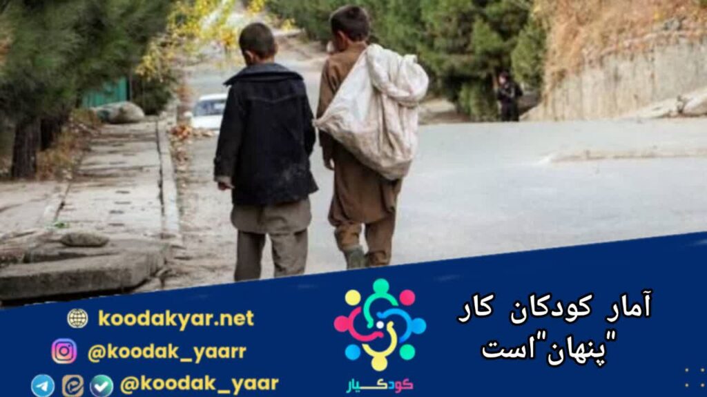 ۷ تا ۱۵ ساله‌ها در خط مقدم آسیب