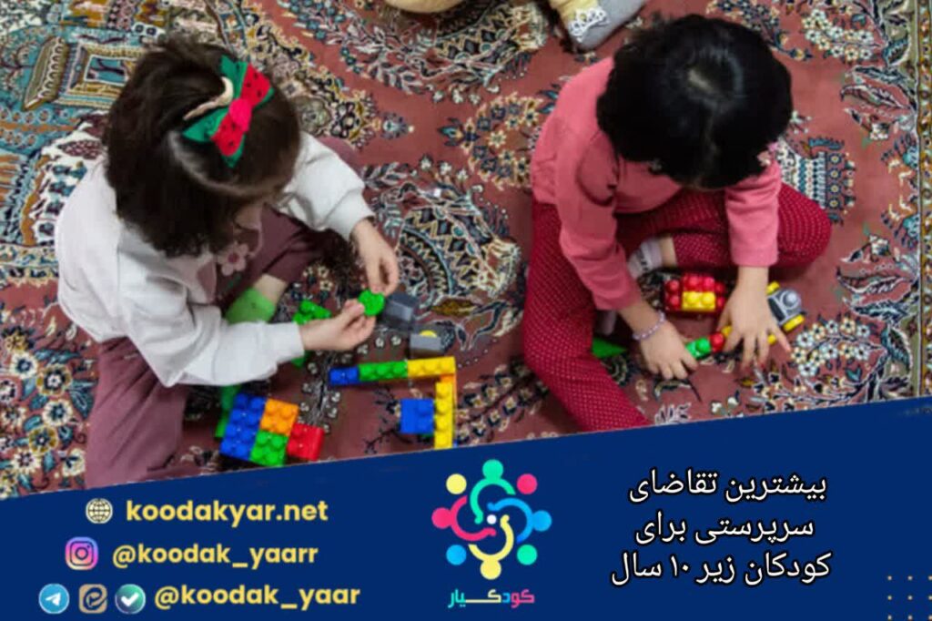 کودکان زیر ۱۰ سال دارای بیشترین تقاضای سرپرستی در طرح میزبان