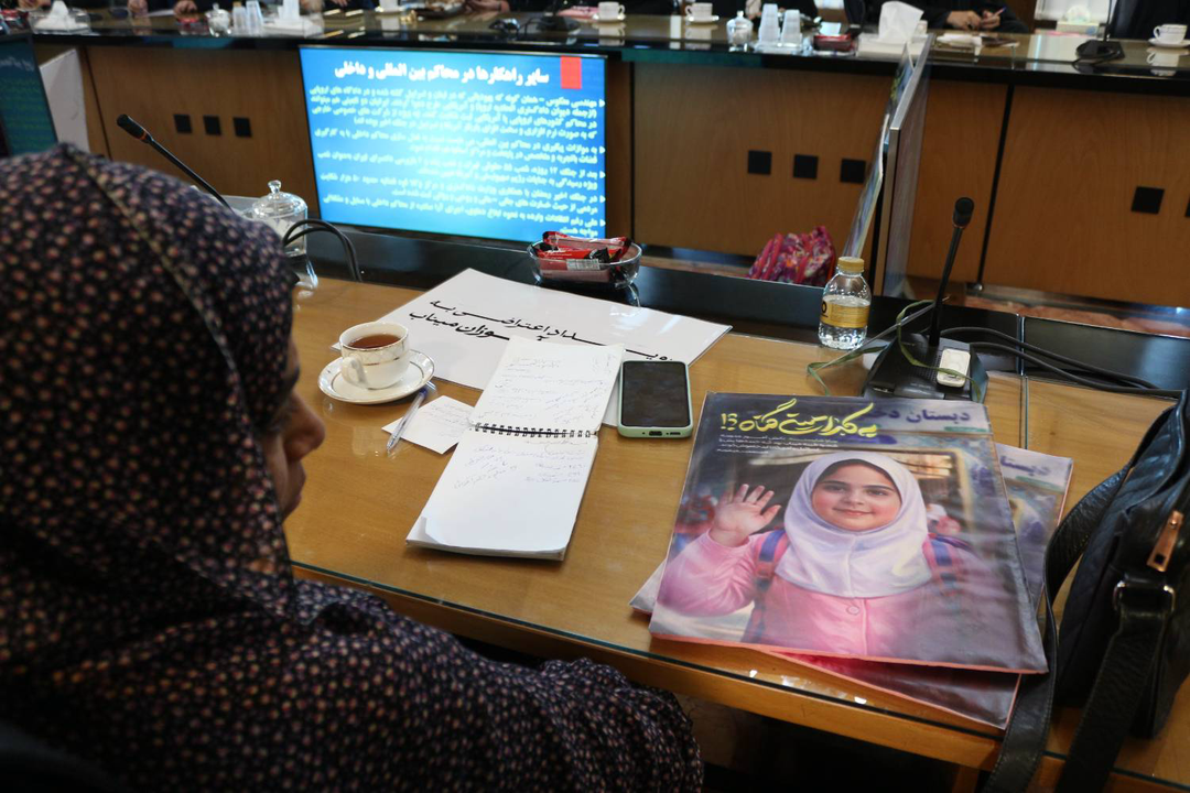 پیگیری حقوقی نسلکشی کودکان میناب%