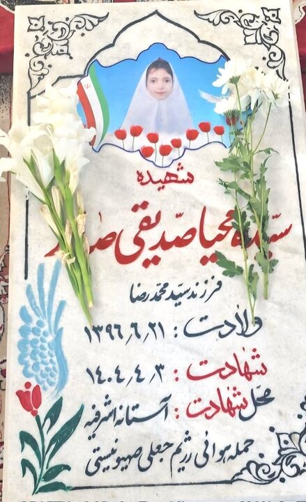بقائی: کشتار کودکان بی‌گناه، تعرض به وجدان انسانی است%