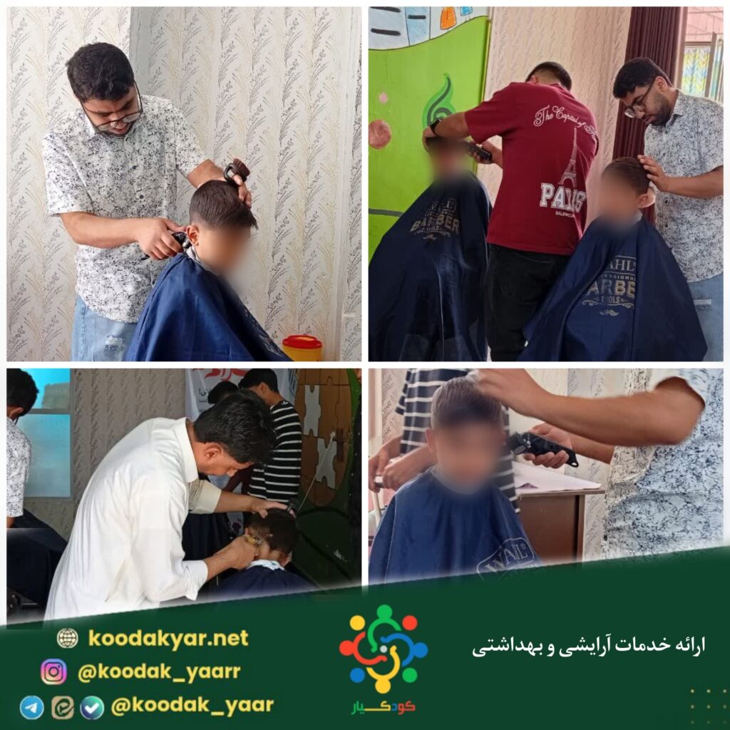 گامی در مسیر ارتقای بهداشت فردی کودکان