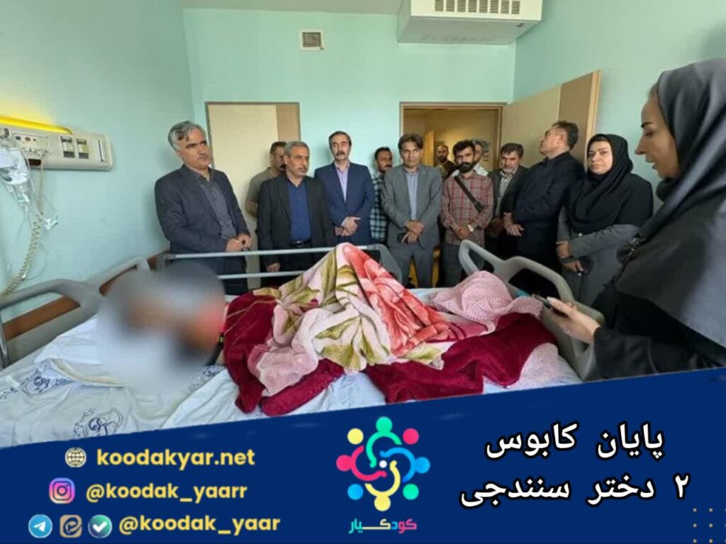 نجات از دست کودک‌آزاران با مداخله اورژانس اجتماعی