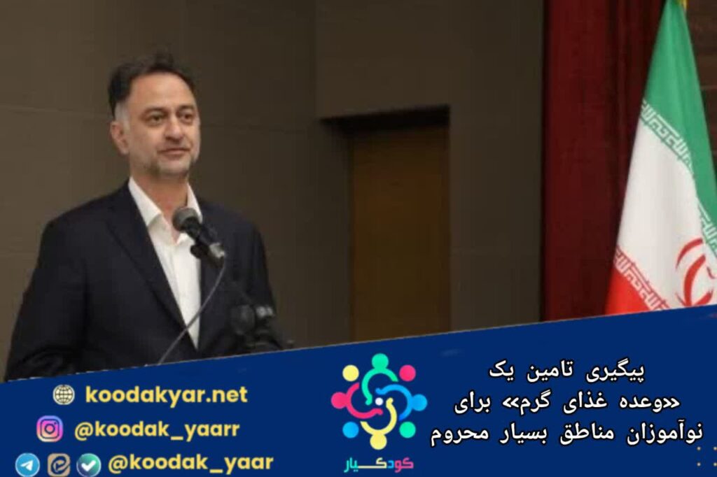 تامین غذای گرم برای نوآموزان مناطق بسیار محروم