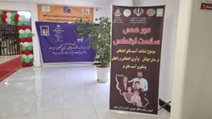 کارگاه شناخت آسیب های اجتماعی در میان جوانان در یاسوج%