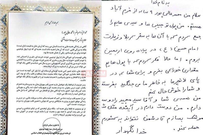 پاسخ فرمانده هوافضای سپاه به نامه کودک ۹ ساله/ خوشا به حال پدر و مادری که چنین فرزند مهربان، باادب و باگذشتی دارند%
