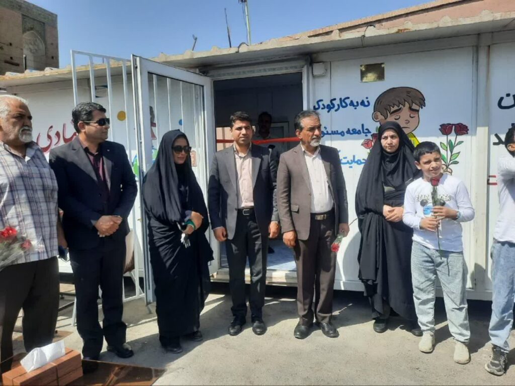 افتتاح و آغاز به کار کانکس حمایت از کودکان کار و خیابان در کرمان